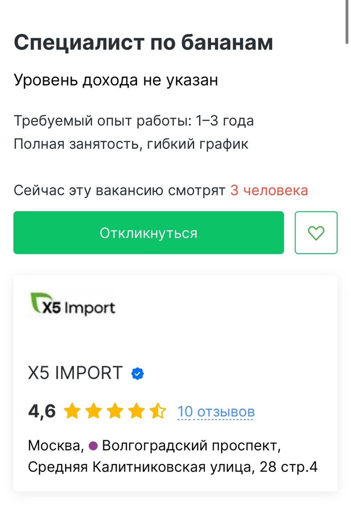 Кто куда, а я -