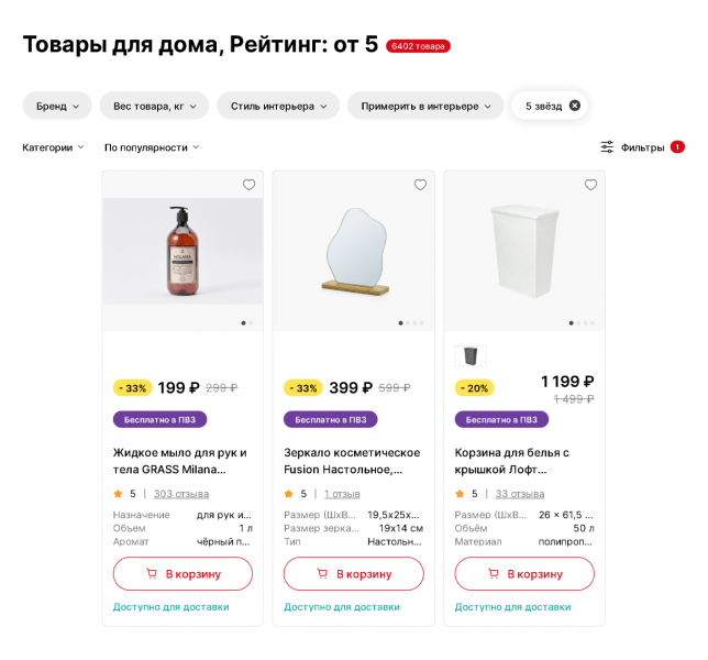 Реальные способы повысить средний чек