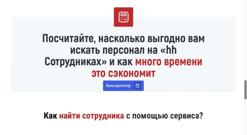 Как нанять эффективного рекрутера в&nbsp;2024&nbsp;году?