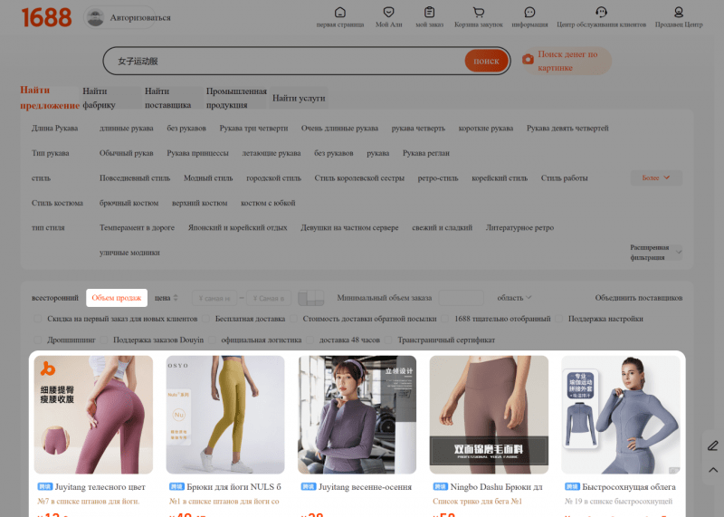 Как покупать товар из&nbsp;Китая на&nbsp;1688.com&nbsp;для перепродажи на&nbsp;маркетплейсах