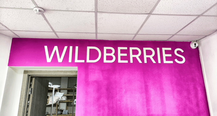 Wildberries открыл бесплатную приемку новогодних и&nbsp;зимних товаров на&nbsp;склады