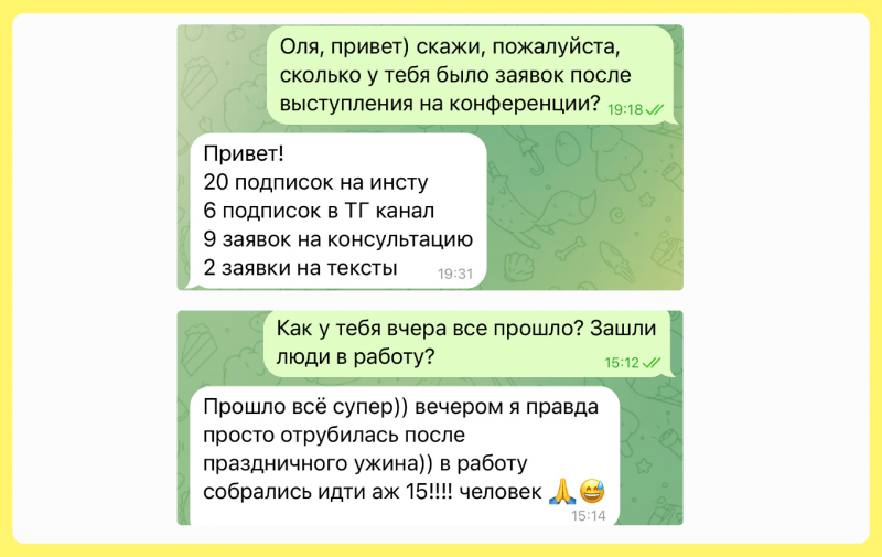 Как публичные выступления могут привлечь клиентов и&nbsp;повысить продажи