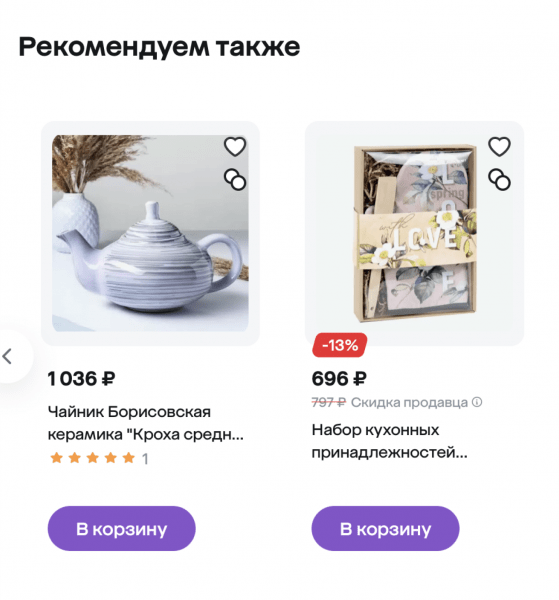 Логика эмоций: как&nbsp;работают импульсные покупки на&nbsp;маркетплейсах