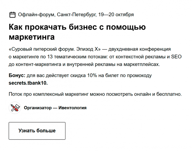 Обучающие мероприятия для бизнеса&nbsp;&mdash; в&nbsp;вашей почте