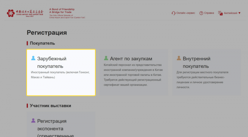 Как найти поставщика на&nbsp;Кантонской выставке в&nbsp;Китае
