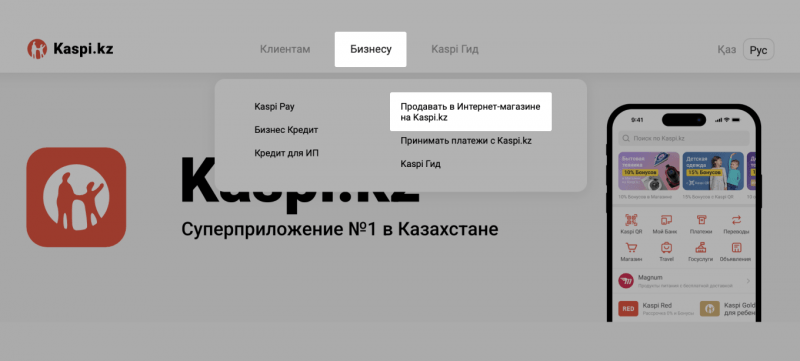 Как продавцу из&nbsp;России продавать на&nbsp;казахстанских маркетплейсах