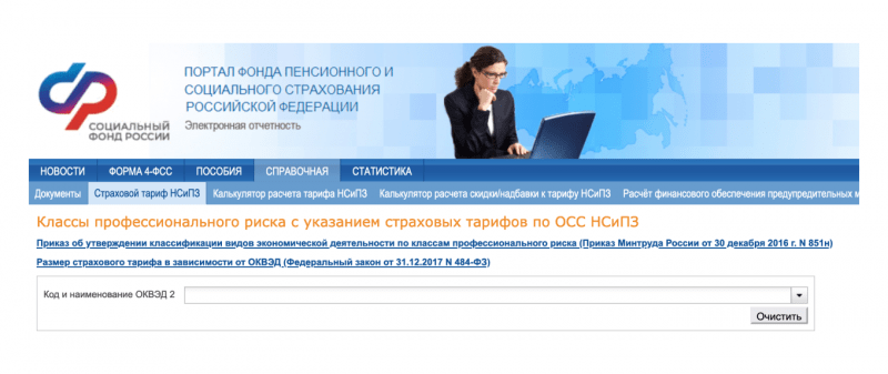 Как ИП считать и&nbsp;платить страховые взносы за&nbsp;работников