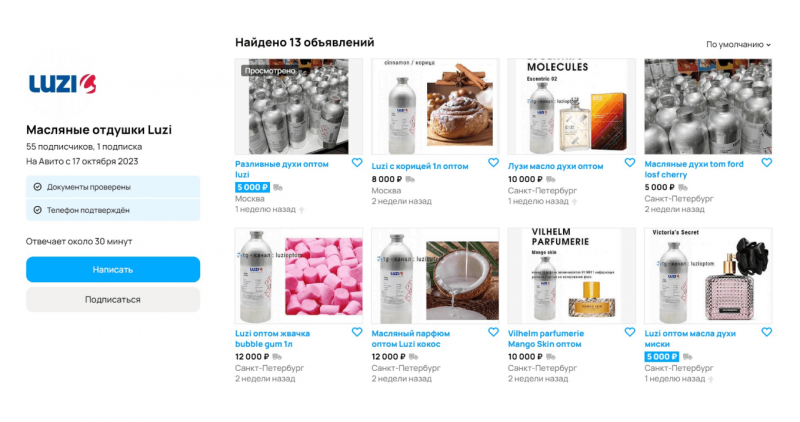 Как открыть магазин на&nbsp;Авито и&nbsp;начать продавать