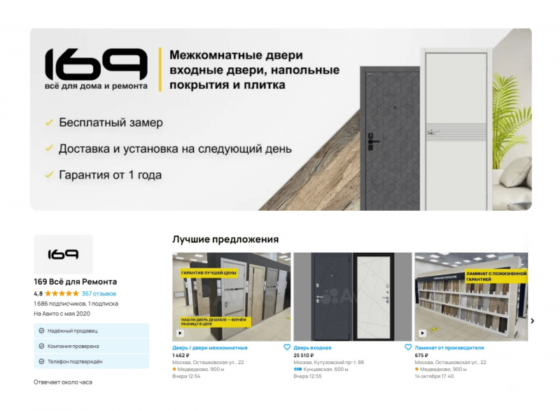 Как открыть магазин на&nbsp;Авито и&nbsp;начать продавать