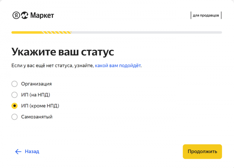 Как продавать на&nbsp;Яндекс Маркете: особенности маркетплейса