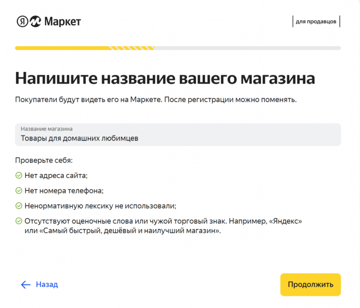 Как продавать на&nbsp;Яндекс Маркете: особенности маркетплейса