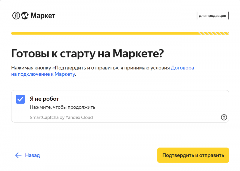 Как продавать на&nbsp;Яндекс Маркете: особенности маркетплейса