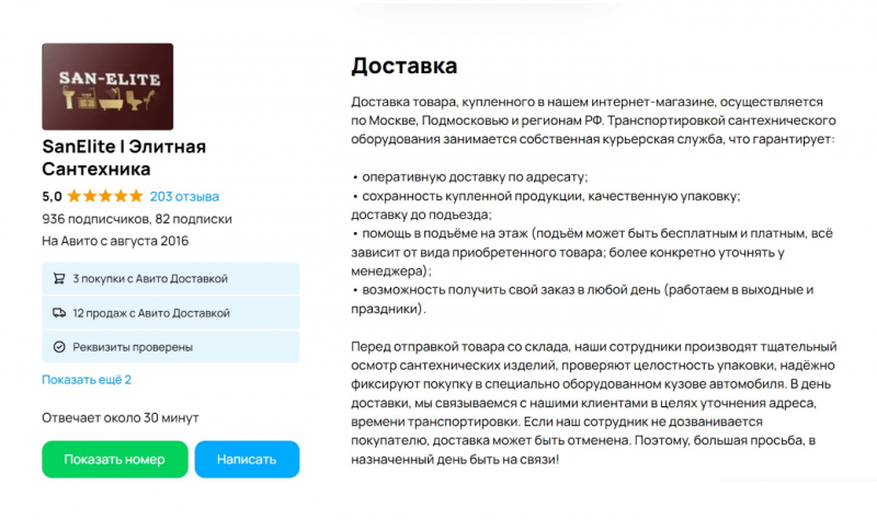 Как открыть магазин на&nbsp;Авито и&nbsp;начать продавать