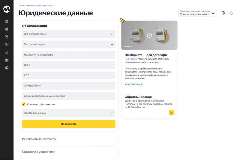 Как продавать на&nbsp;Яндекс Маркете: особенности маркетплейса