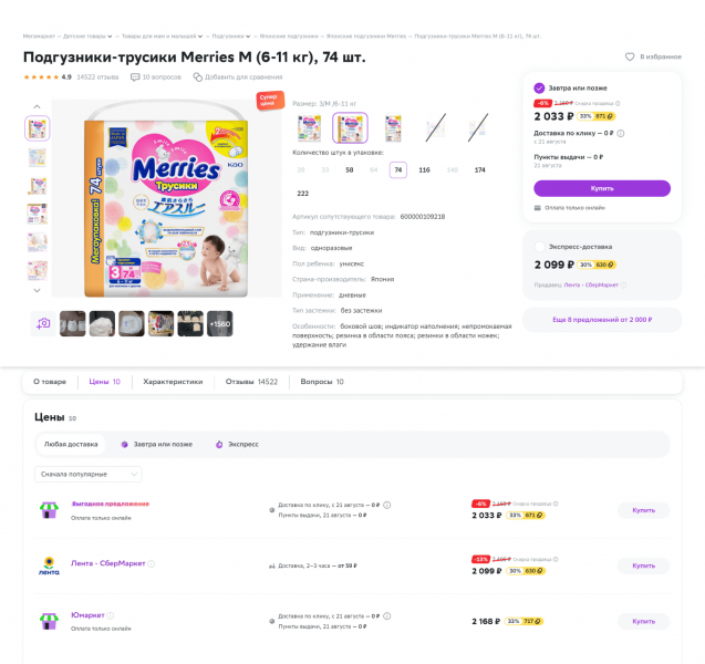 Как стать продавцом на&nbsp;Мегамаркете