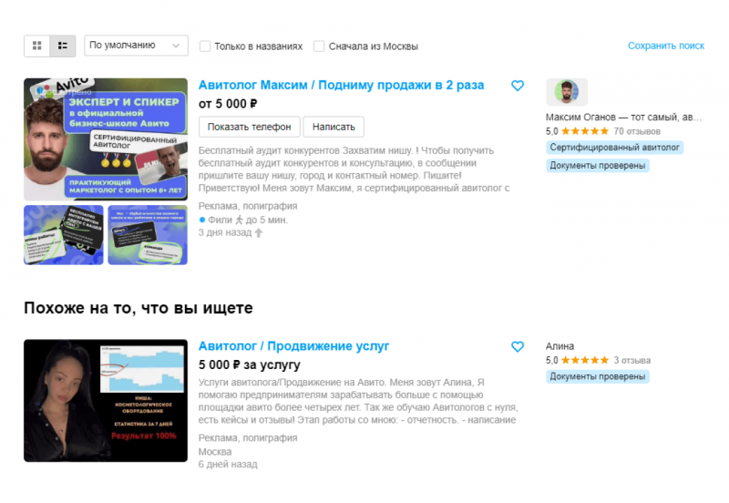 Как открыть магазин на&nbsp;Авито и&nbsp;начать продавать