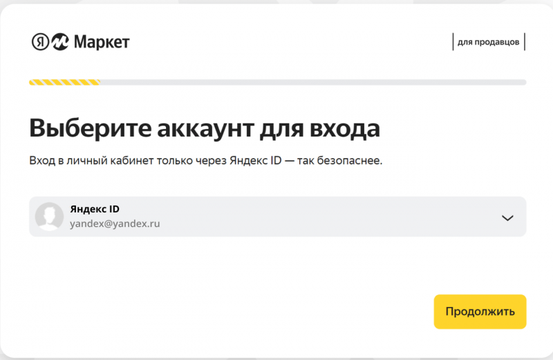 Как продавать на&nbsp;Яндекс Маркете: особенности маркетплейса