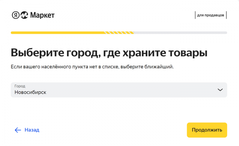 Как продавать на&nbsp;Яндекс Маркете: особенности маркетплейса