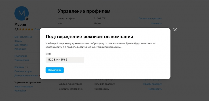 Как открыть магазин на&nbsp;Авито и&nbsp;начать продавать