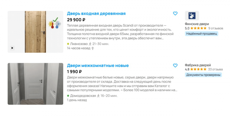 Как открыть магазин на&nbsp;Авито и&nbsp;начать продавать