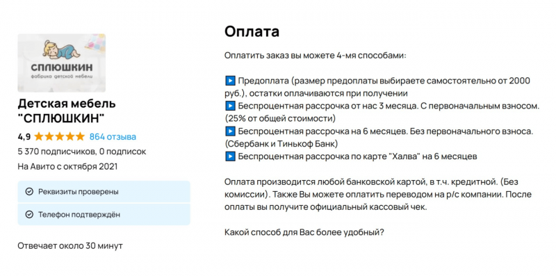 Как открыть магазин на&nbsp;Авито и&nbsp;начать продавать