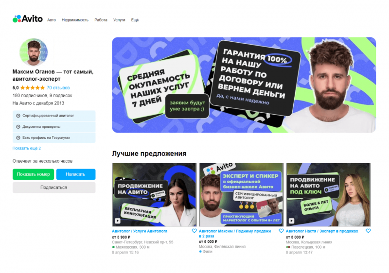 Как открыть магазин на&nbsp;Авито и&nbsp;начать продавать