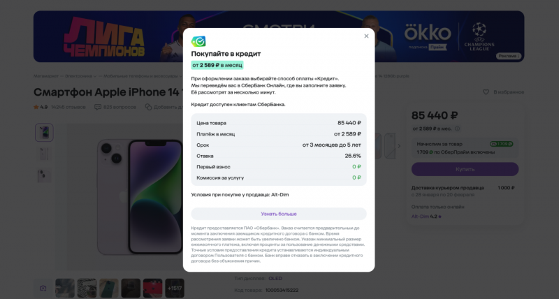 Как стать продавцом на&nbsp;Мегамаркете