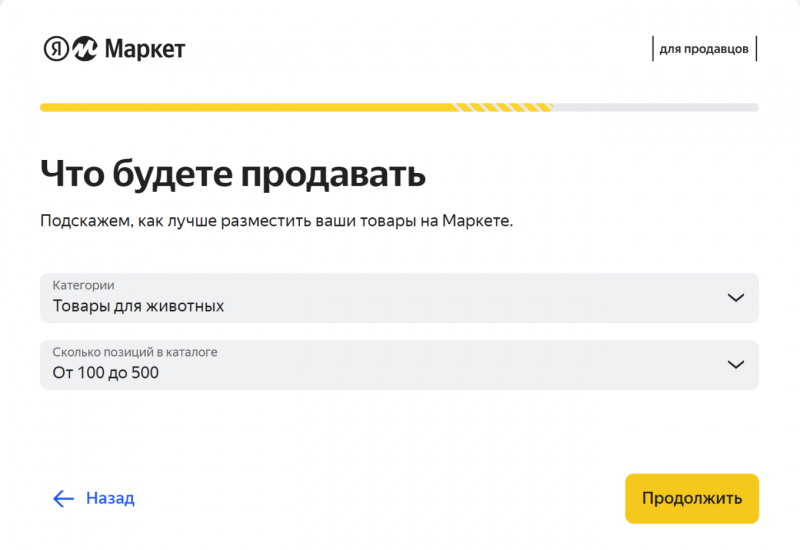 Как продавать на&nbsp;Яндекс Маркете: особенности маркетплейса