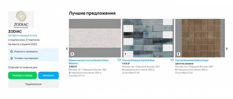 Как открыть магазин на&nbsp;Авито и&nbsp;начать продавать