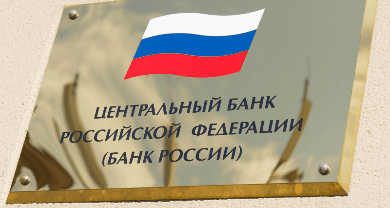Центробанк сохранил размер ключевой ставки на уровне 21% годовых