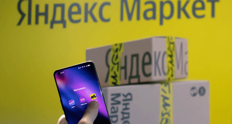 Яндекс Маркет поможет селлерам распродать невыкупы и&nbsp;возвраты