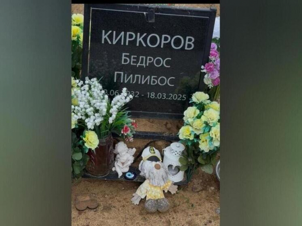 Киркоров объяснил появление странных предметов на могиле отца