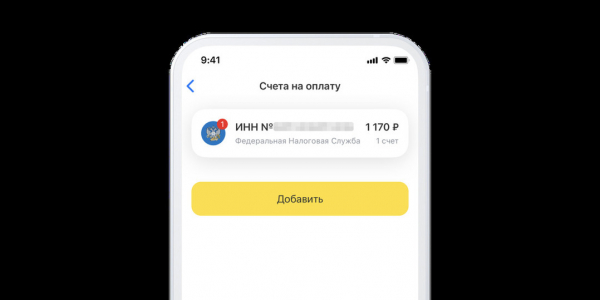 Россиянам напомнили, как оплачивать налоги за 2024 год