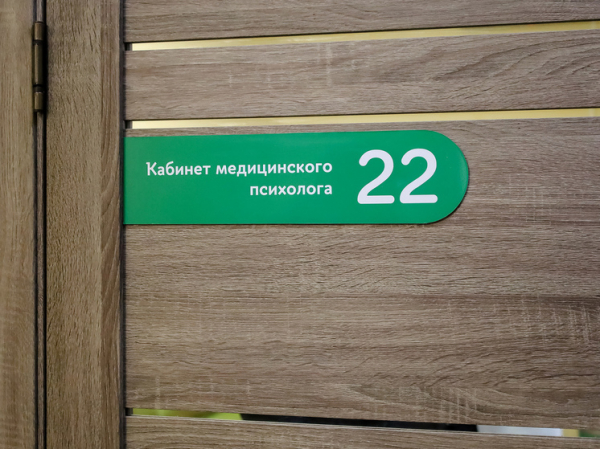 В России призвали ввести квалификационный экзамен для психологов: много непрофессионалов