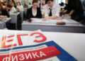 Физическая сенсация: в Москве сложный предмет выбрали на ЕГЭ 18% выпускников
