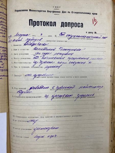 Убийство Юлии Арушановой: как Верховные суды СССР и РСФСР пришли к противоположным выводам