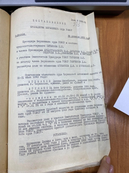 Убийство Юлии Арушановой: как Верховные суды СССР и РСФСР пришли к противоположным выводам