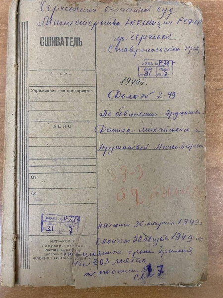 Убийство Юлии Арушановой: как Верховные суды СССР и РСФСР пришли к противоположным выводам