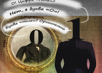 Придумай 27 слов на букву «о»: школьники на каникулах играют в русский язык