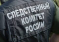 СК прекратил дело против подростка, пострадавшего от провокации экс-ФСБшника