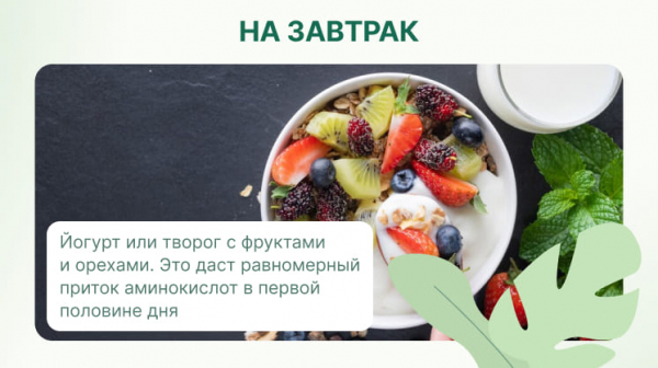 Сколько граммов белка в молоке нужно для восстановления мышц после тренировки
