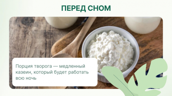Сколько граммов белка в молоке нужно для восстановления мышц после тренировки