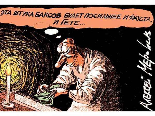 Золотое дно Кирилла Качура*