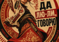 Фото: Pooblika мерч агентство