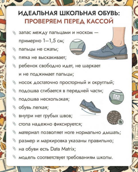 «Разносится» - не тот случай: ортопеды предупредили родителей, какую обувь нельзя покупать ребенку к школе