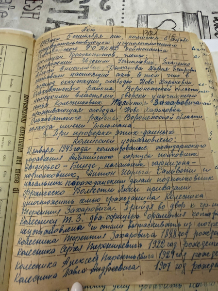 Странная реабилитация: кто в Воронежской области прославляет союзников фашистов