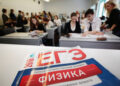 В каких регионах уже в 2028 году ЕГЭ по физике и химии будут сдавать с лабораторными работами