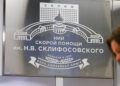 Врачам пришлось остановить кровь в организме пациента, чтобы его спасти