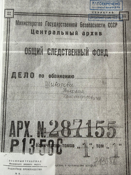 Рассекречено дело сотрудника НКВД, который вел дело Мандельштама